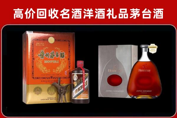 安阳市滑县回收轩尼诗