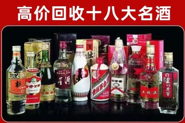 安阳市滑县回收老酒
