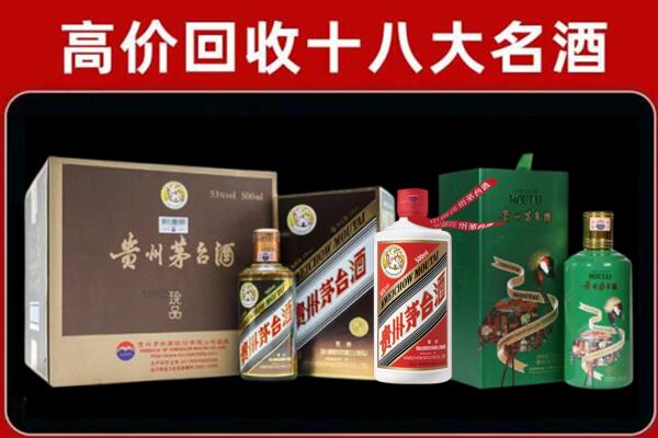 安阳市滑县回收铁盖茅台酒