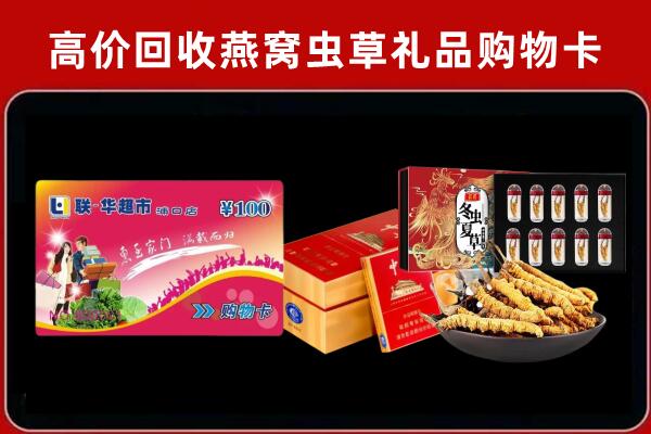 安阳市滑县回收礼品卡